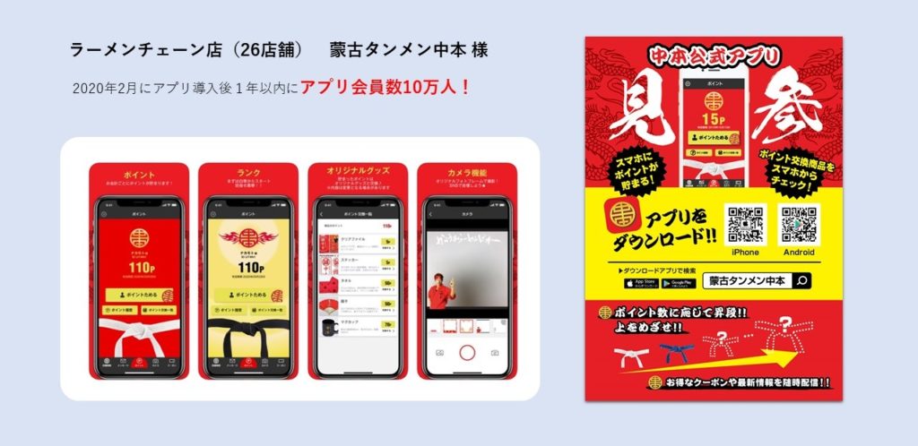 アプリ会員募集POP＿中本様