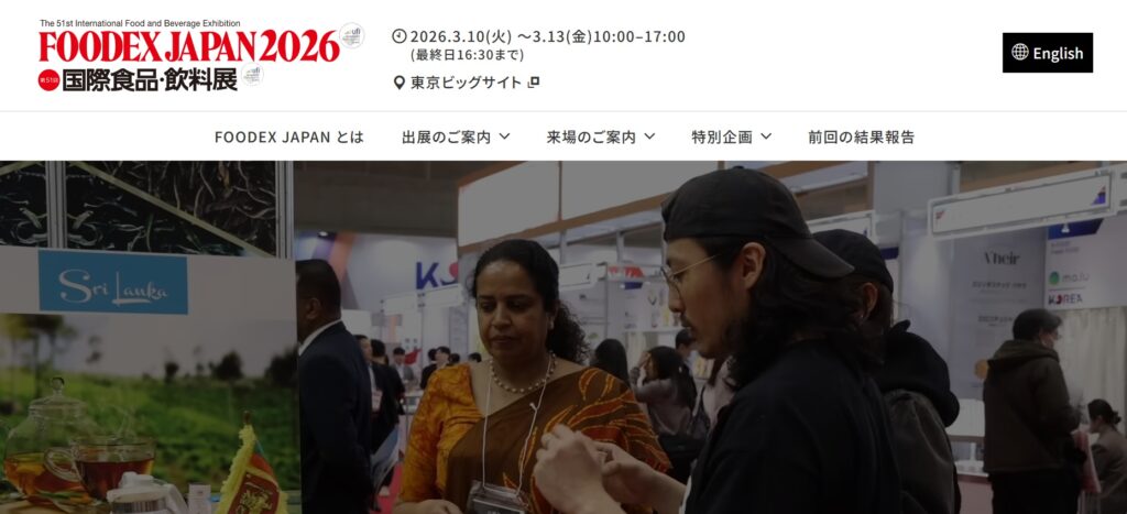 FOODEX JAPAN 2026