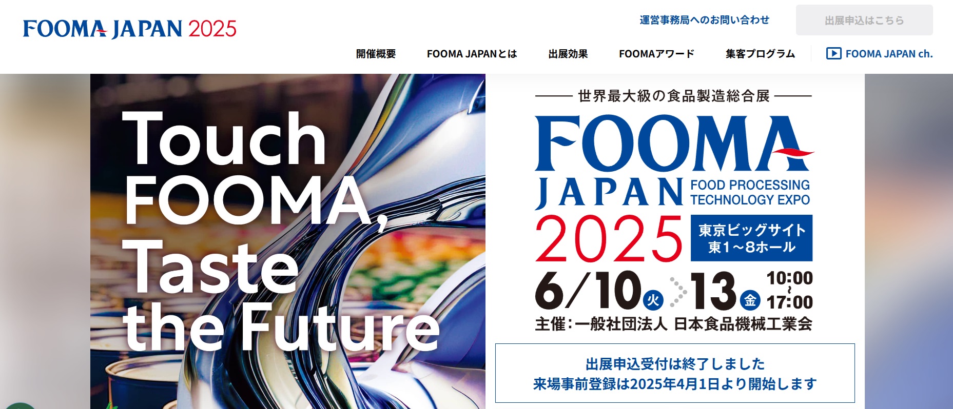 FOOMA-JAPAN2025