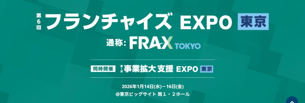 FRAX TOKYO 2025