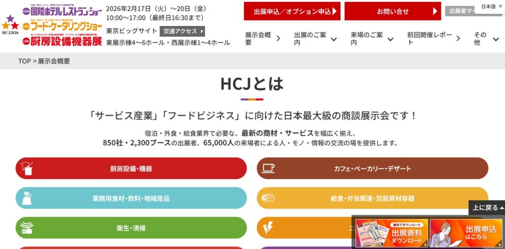 HCJ2026