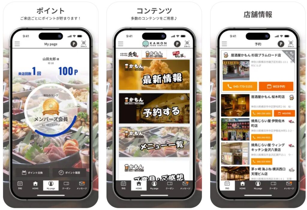 kamonfood-app