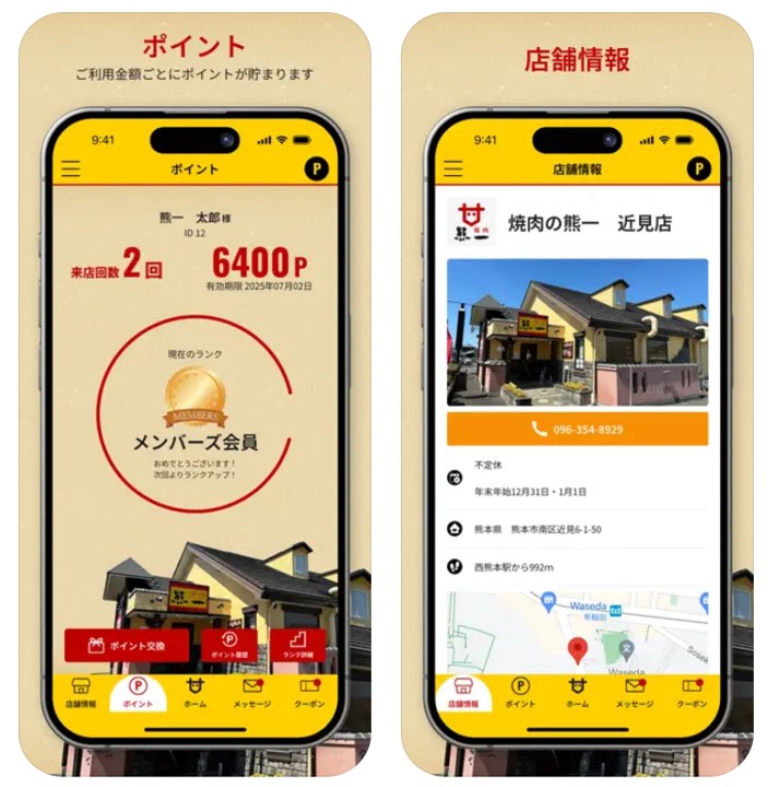 kumaichi-app