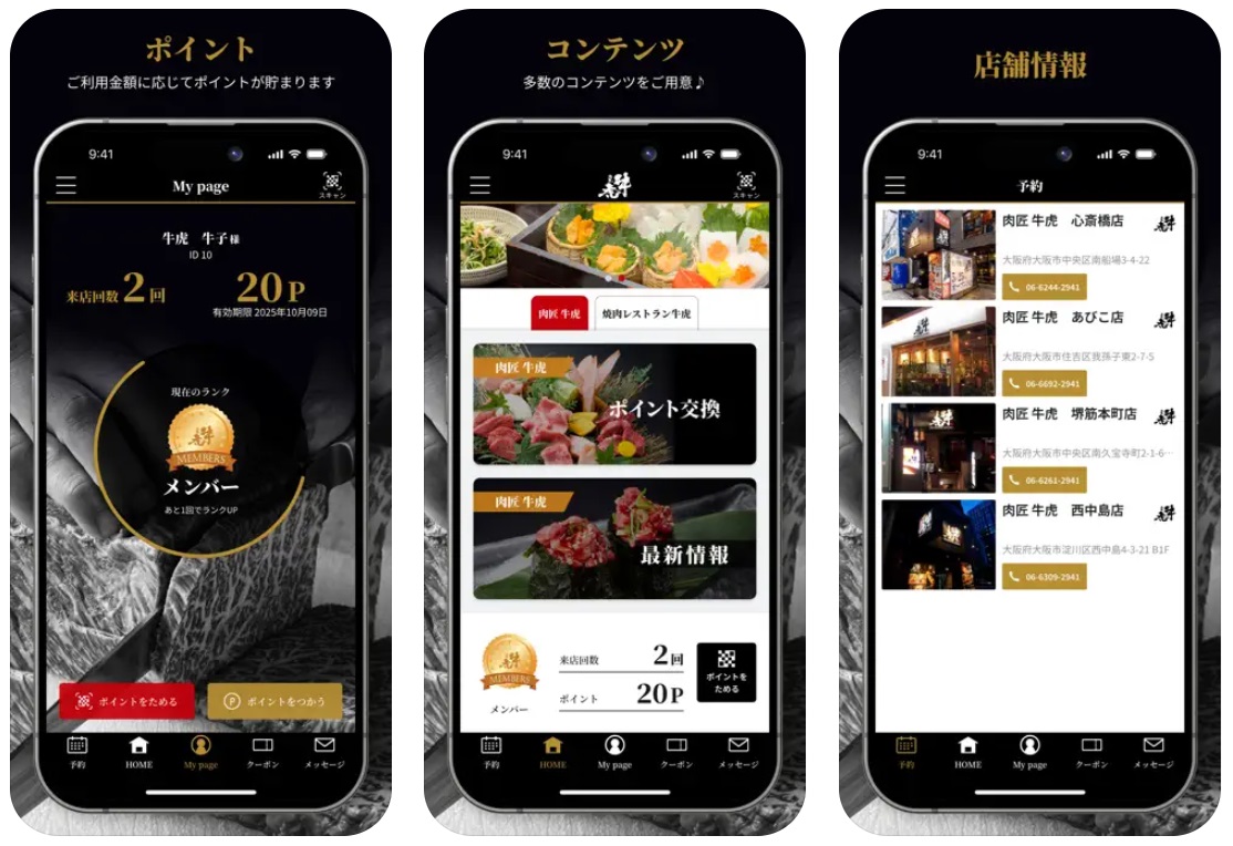 gyuko-app