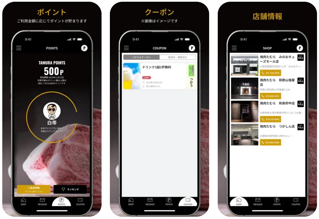 tamura-app