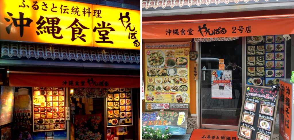 yanbaru-shop
