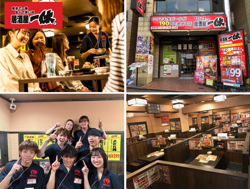 ikkyu-shop