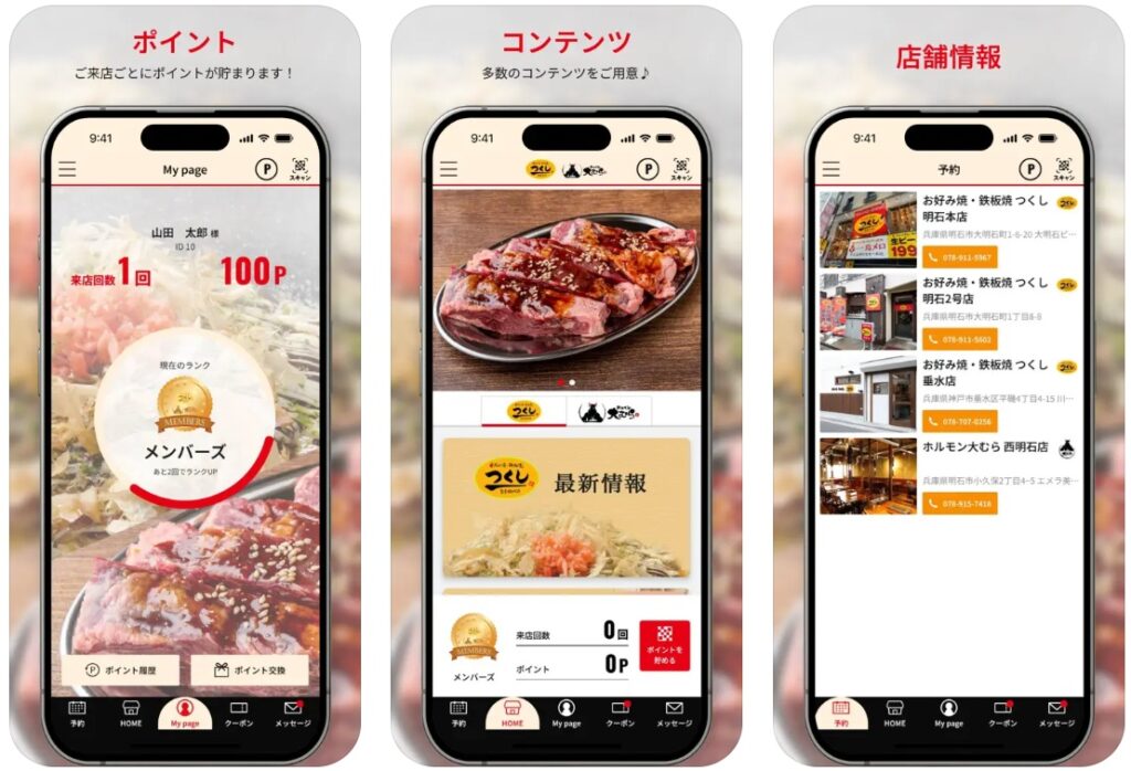 NKK-Foods-app