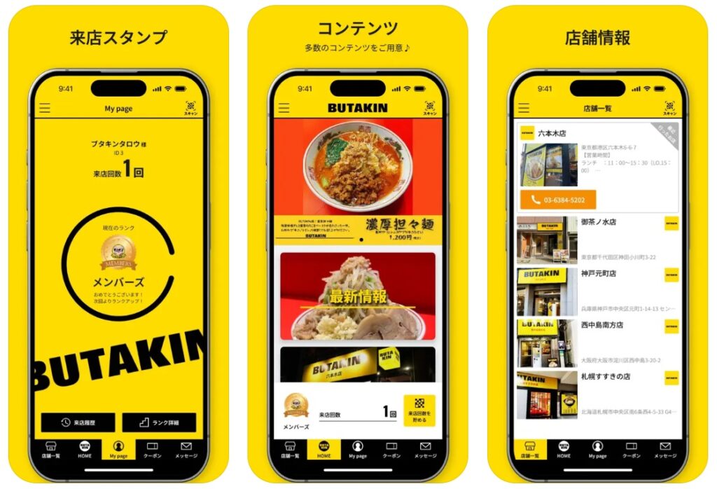 BUTAKIN_app
