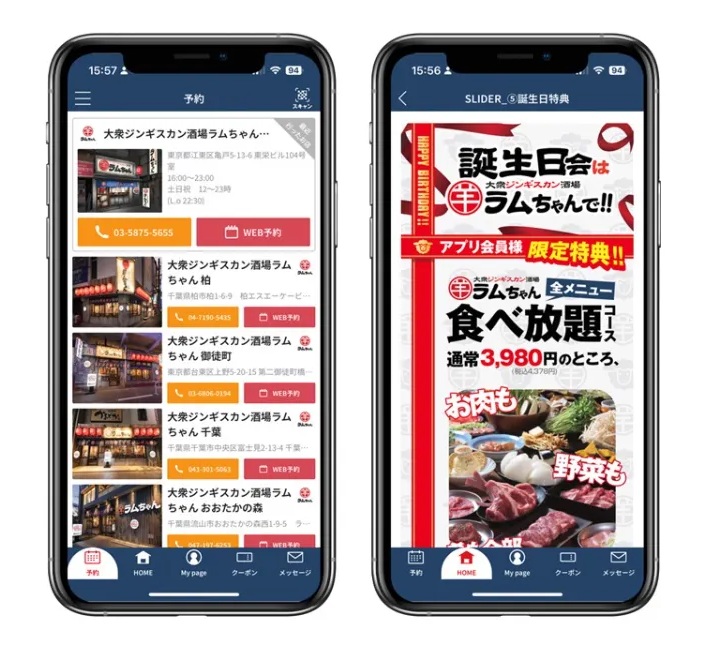 ramuchan_app2