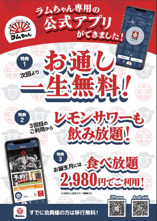 ramuchan_pop
