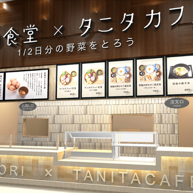 torimaru-tanita-shop