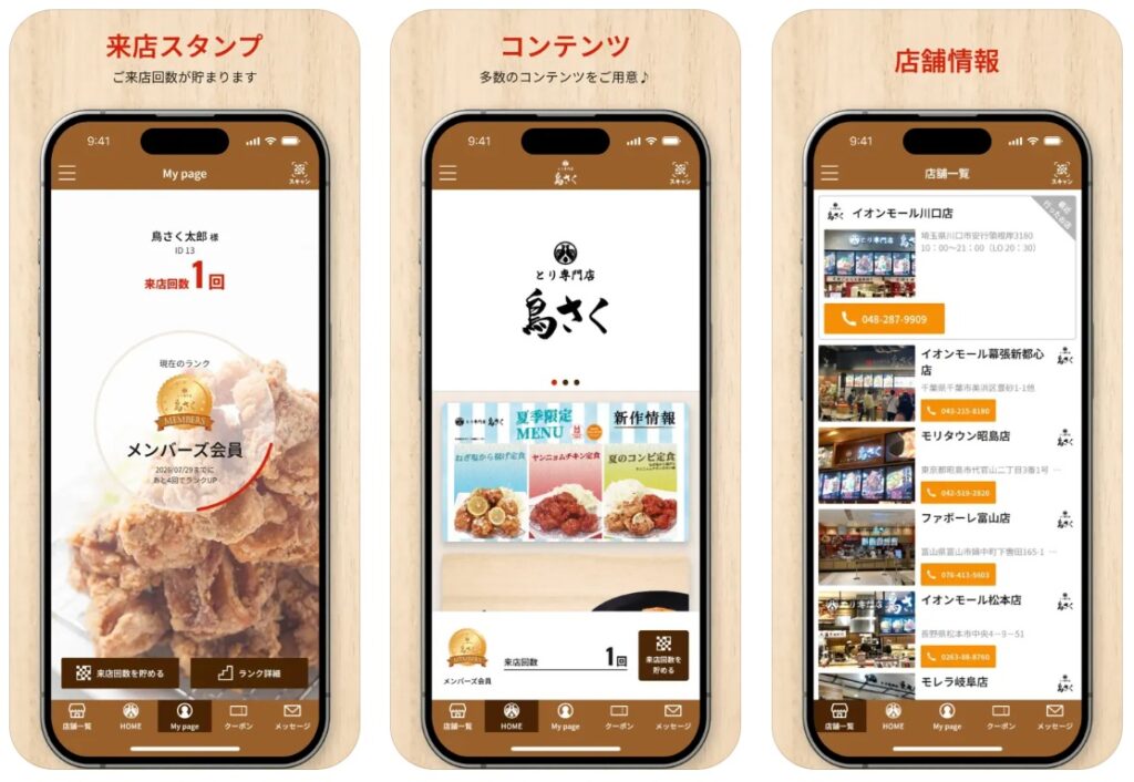 torisaku-app