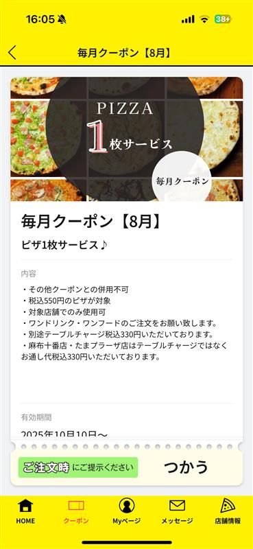 CONAメッセージ配信例