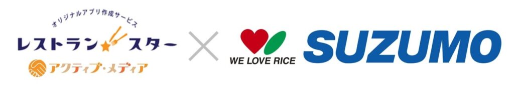 SUZUMOとの連携
