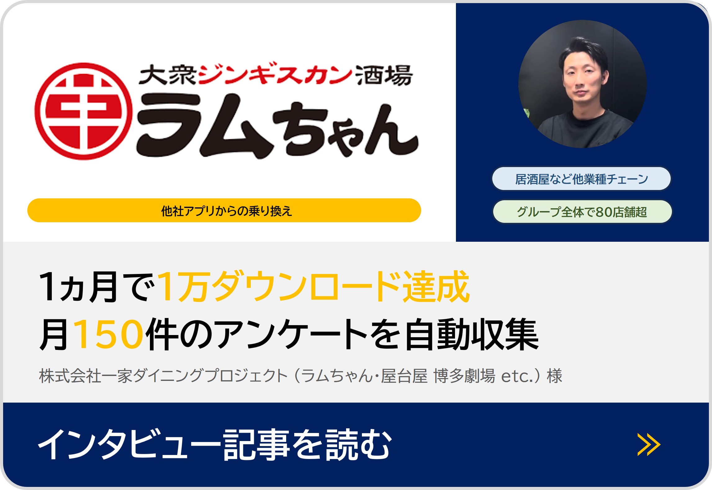 らむちゃん インタビュー