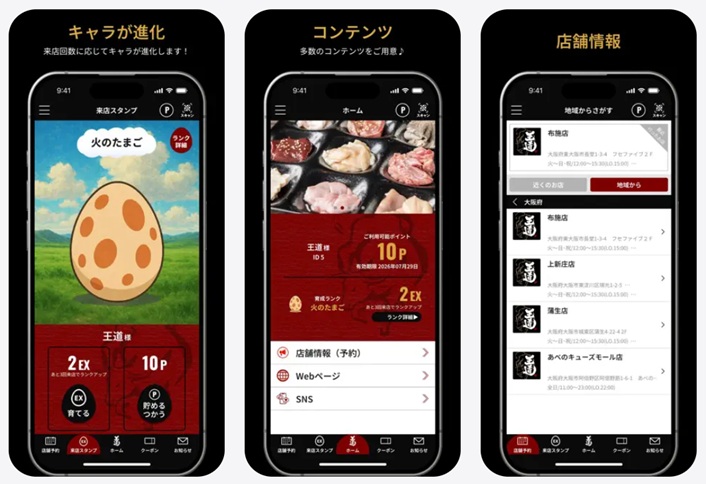 王道_app