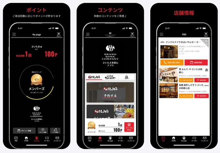 BBCさいたま新都心_app