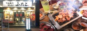 大阪焼肉ホルモンふたご様