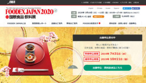 8-2.FOODEX JAPAN 2019