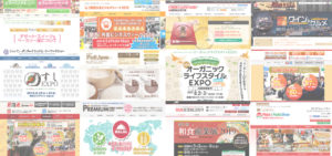 【2019年最新版】飲食店のイベント・展示会・見本市