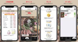 モダンミール＿アプリイメージ画像