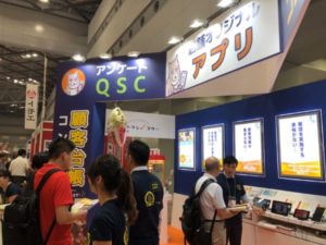 レストランスターのブース