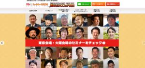 焼肉ビジネスフェア2021