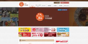 日本ラーメン協会トップ