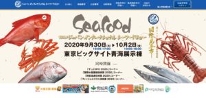 第22回ジャパンインターナショナルシーフードショー