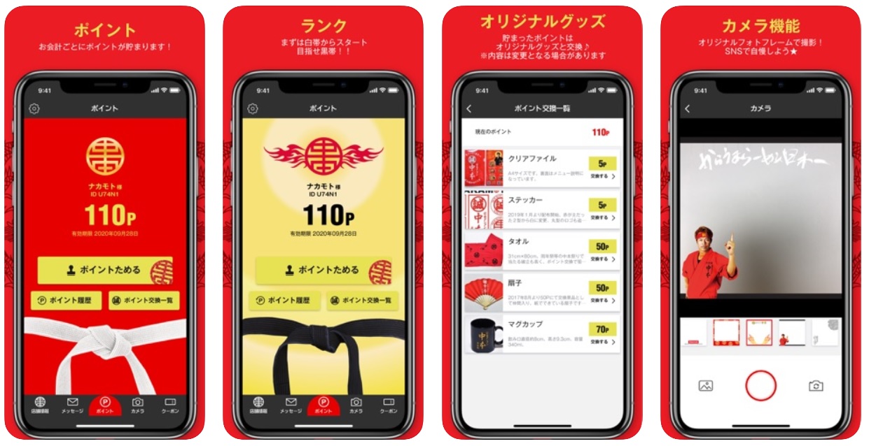 app-nakamoto