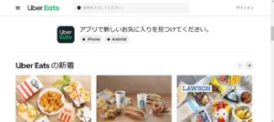 UberEats