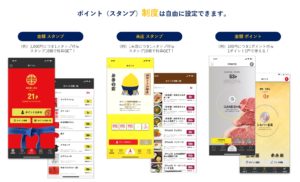 ポイント設定
