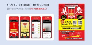 アプリ会員募集POP＿中本様