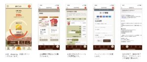 通販ポイント