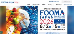 FOOMA JAPAN（国際食品工業展）2026
