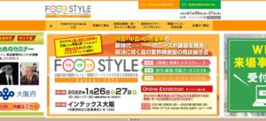 FOODSTYLE関西2022