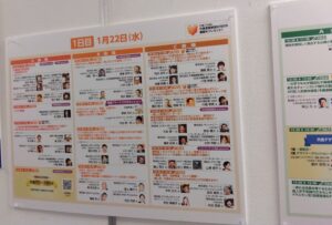 焼肉ビジネスフェアと居酒屋JAPANはセミナーも充実（筆者撮影）