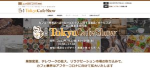 TOKYOCAFESHOW2022