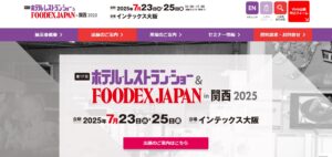 FOODEXJAPAN関西2025