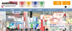 食品開発展2026