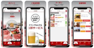 kuidouraku-app