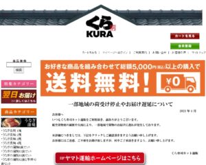 kurazushi-ec