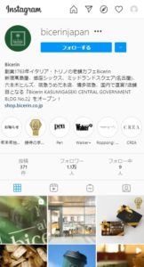 インスタ事例＿ビチェリン