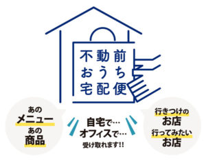 fudoumae