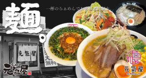 genkiya-shop