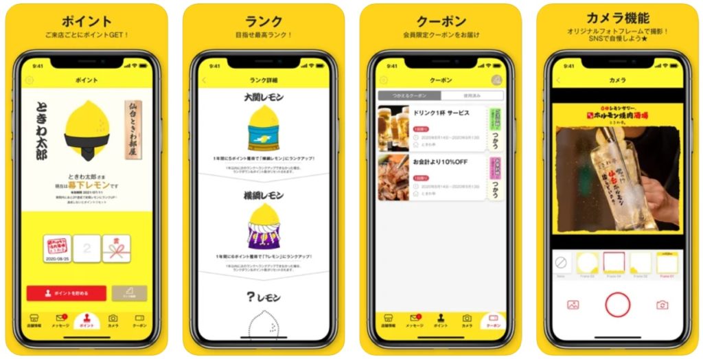 tokiwa-tei-app
