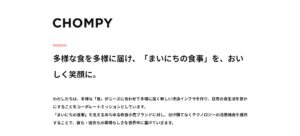 chompy