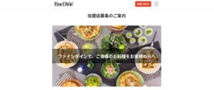 finedine