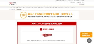 rakuten